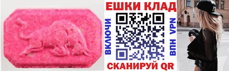 ЭКСТАЗИ 250 мг  Сарапул 